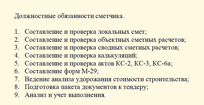 Координатор проекта должностные обязанности